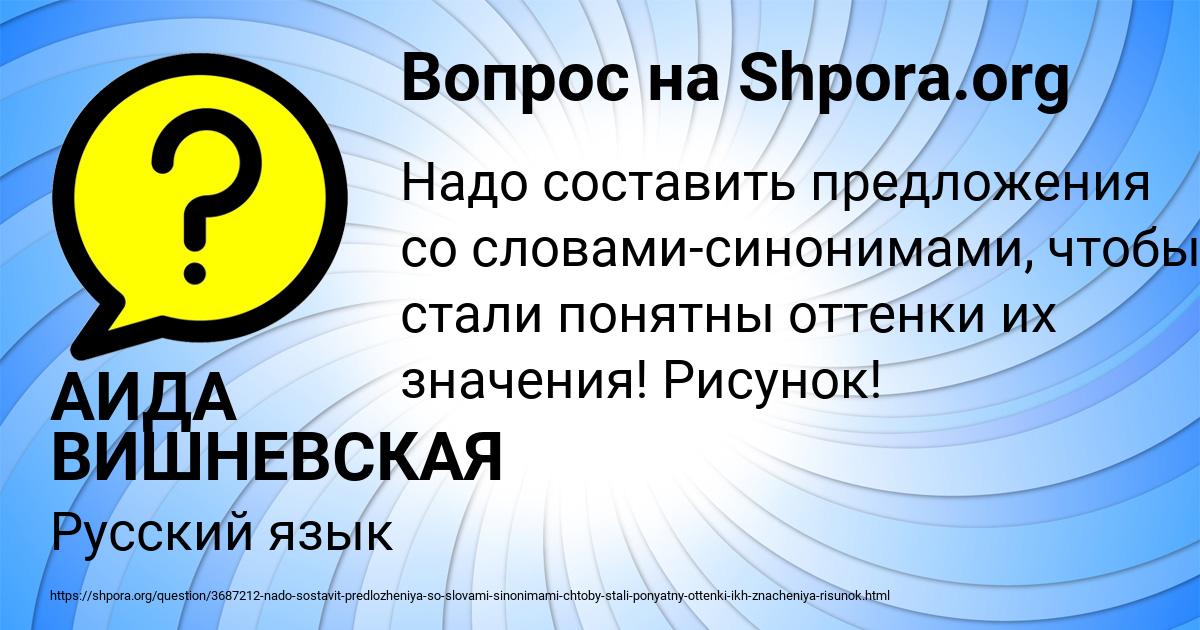 Картинка с текстом вопроса от пользователя АИДА ВИШНЕВСКАЯ