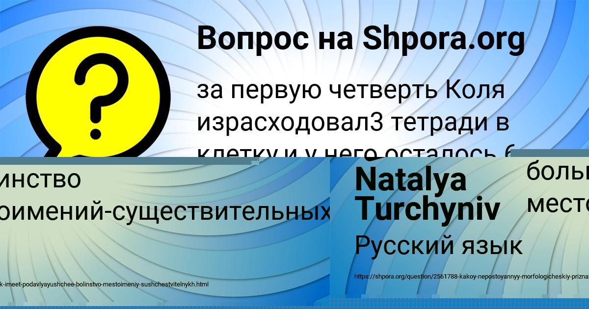 Картинка с текстом вопроса от пользователя Георгий Дорошенко