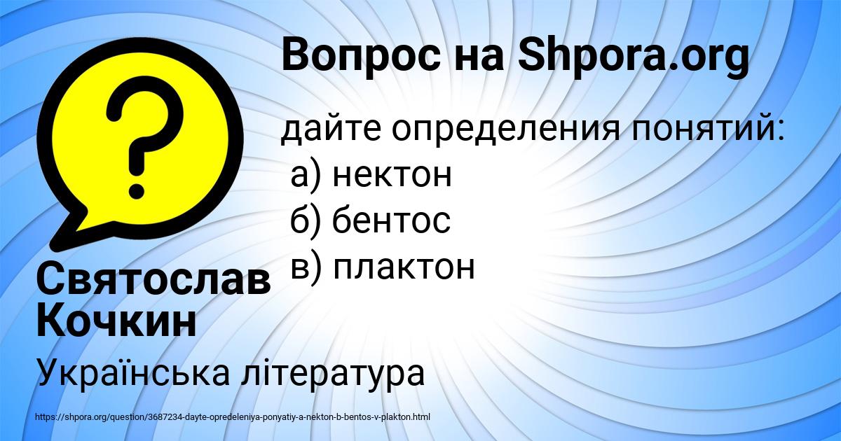 Картинка с текстом вопроса от пользователя Святослав Кочкин