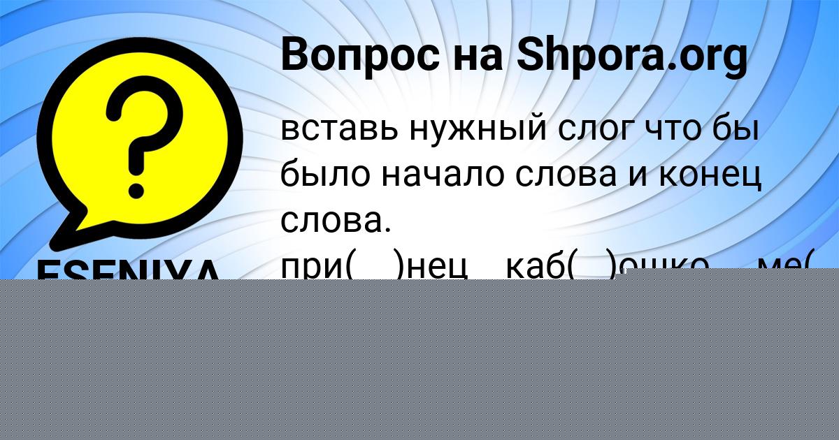 Картинка с текстом вопроса от пользователя Сашка Тарасенко