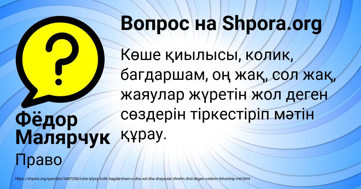 Картинка с текстом вопроса от пользователя Фёдор Малярчук