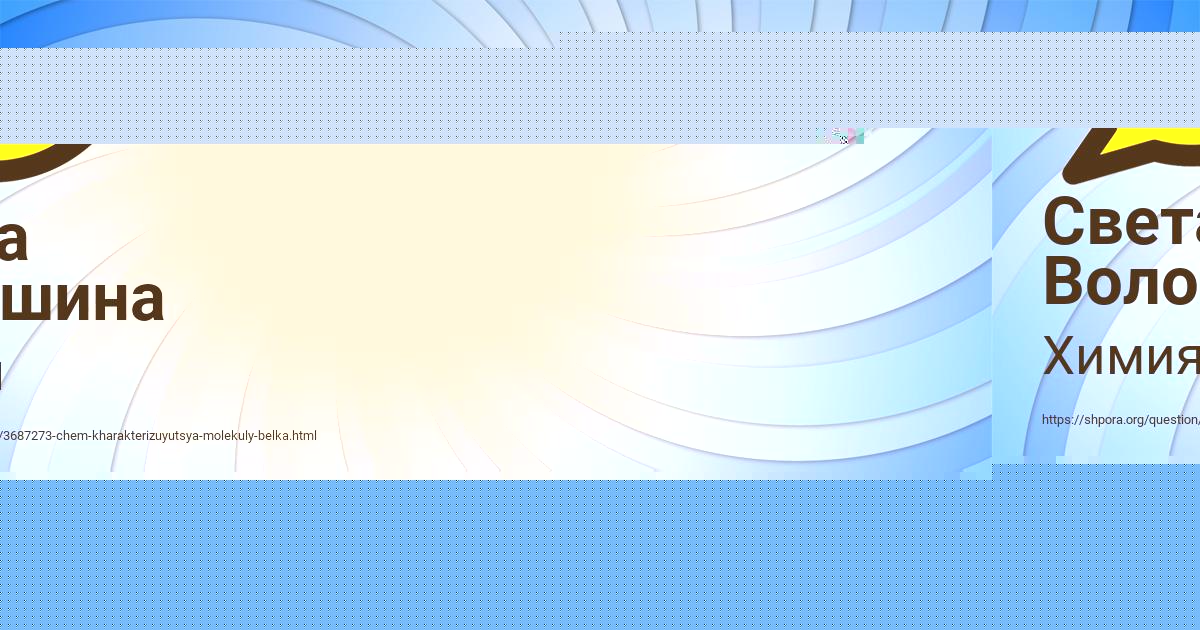Картинка с текстом вопроса от пользователя Света Волошина