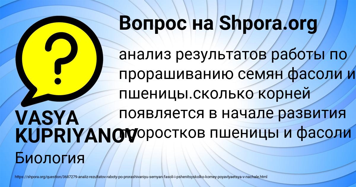 Картинка с текстом вопроса от пользователя VASYA KUPRIYANOV