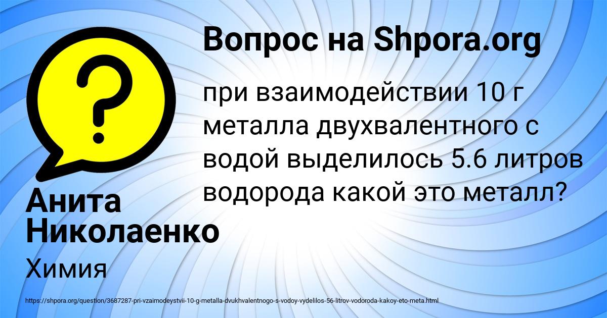 Картинка с текстом вопроса от пользователя Анита Николаенко
