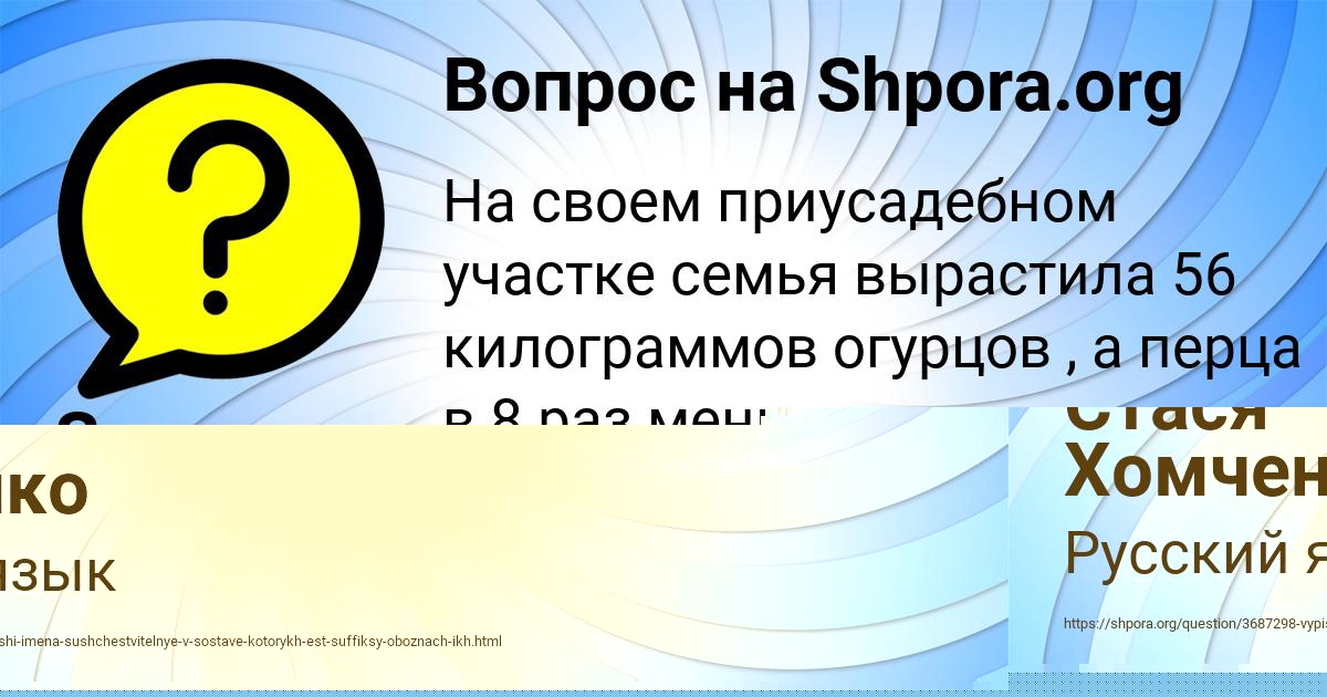 Картинка с текстом вопроса от пользователя Стася Хомченко
