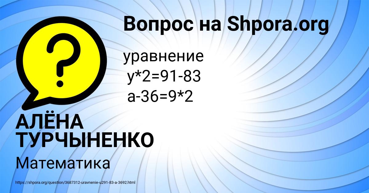 Картинка с текстом вопроса от пользователя АЛЁНА ТУРЧЫНЕНКО