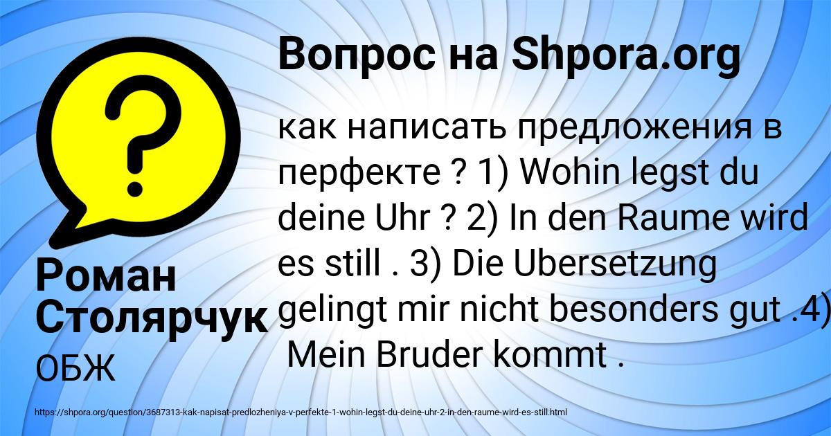 Картинка с текстом вопроса от пользователя Роман Столярчук