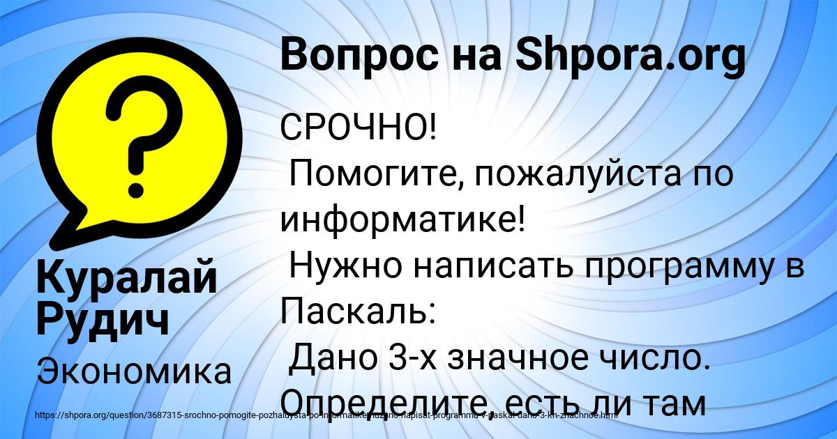Картинка с текстом вопроса от пользователя Куралай Рудич