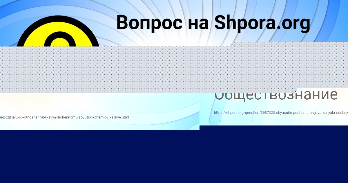 Картинка с текстом вопроса от пользователя elvira Malyarenko