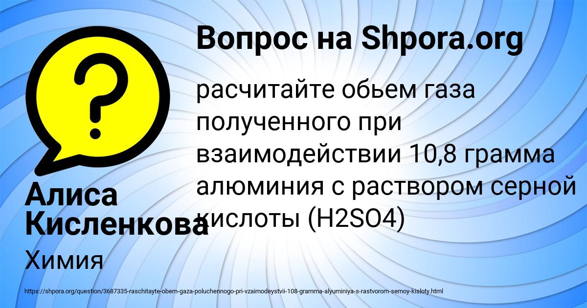 Картинка с текстом вопроса от пользователя Алиса Кисленкова
