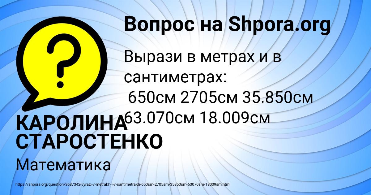 Картинка с текстом вопроса от пользователя КАРОЛИНА СТАРОСТЕНКО