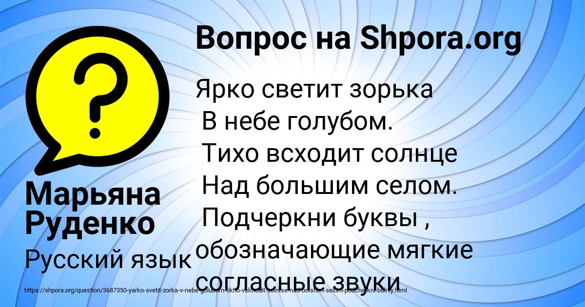 Картинка с текстом вопроса от пользователя Марьяна Руденко