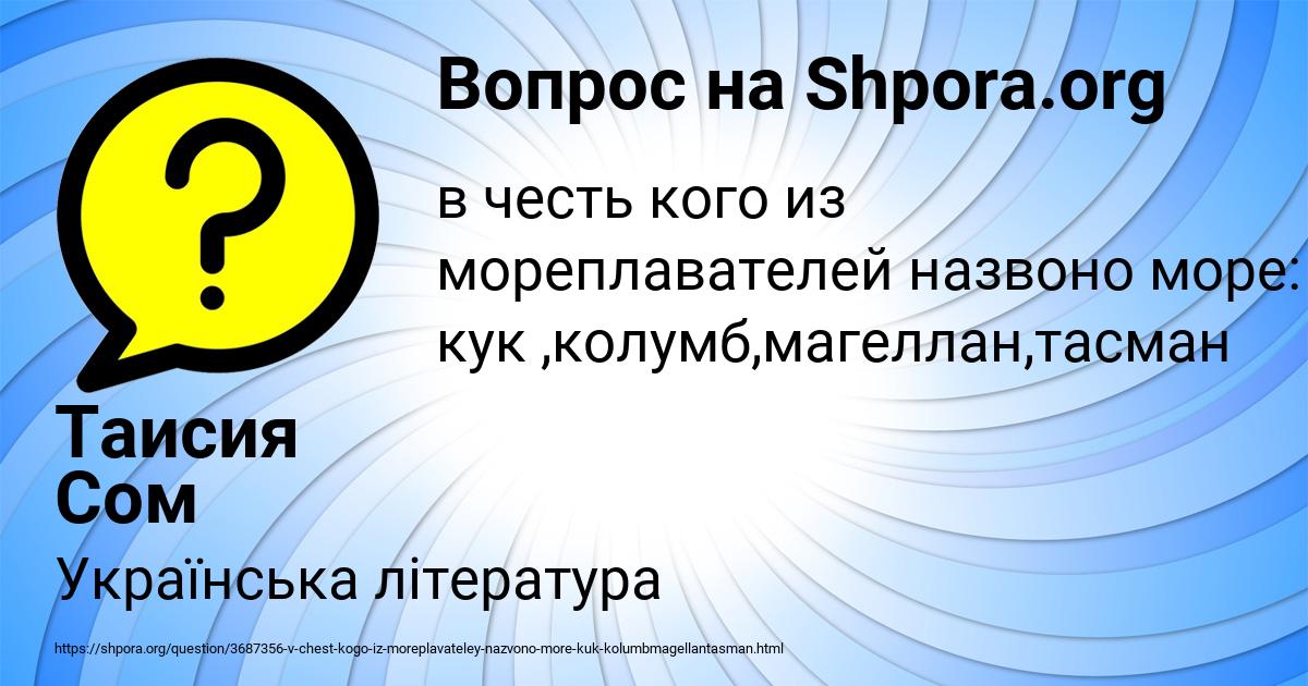 Картинка с текстом вопроса от пользователя Таисия Сом