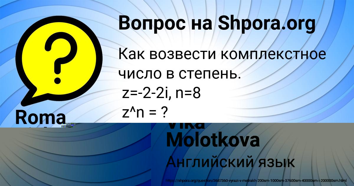 Картинка с текстом вопроса от пользователя Vika Molotkova