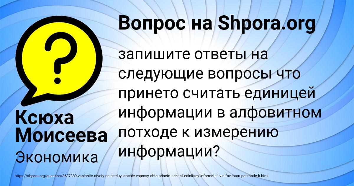 Картинка с текстом вопроса от пользователя Ксюха Моисеева