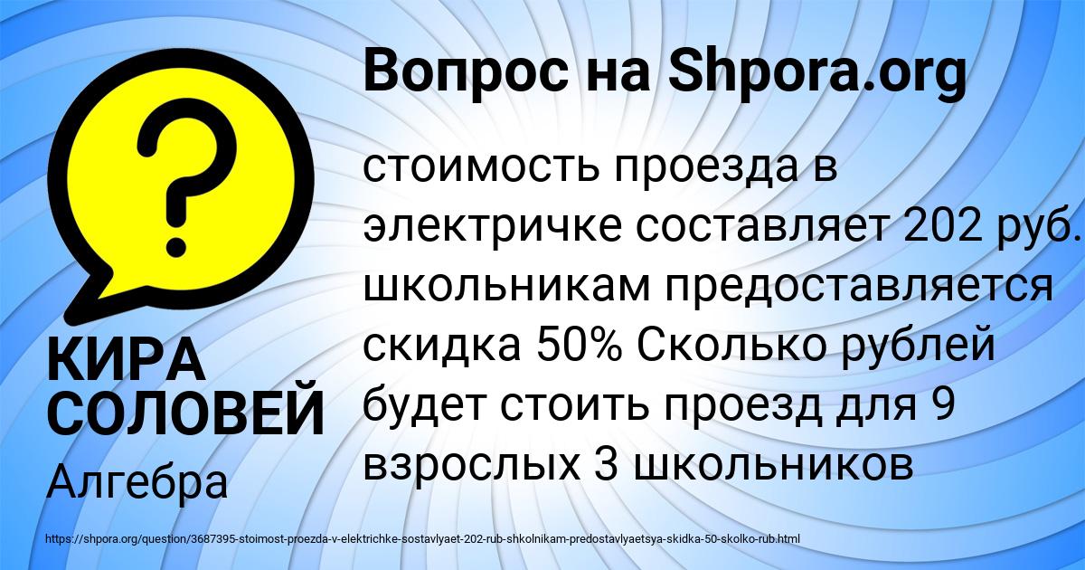 Картинка с текстом вопроса от пользователя КИРА СОЛОВЕЙ