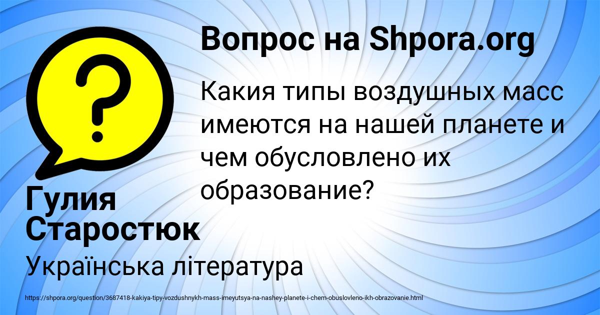 Картинка с текстом вопроса от пользователя Гулия Старостюк