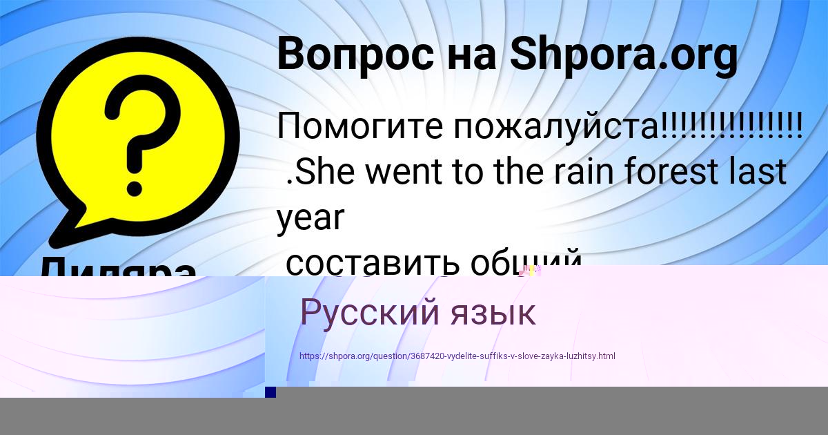 Картинка с текстом вопроса от пользователя Виктория Василенко