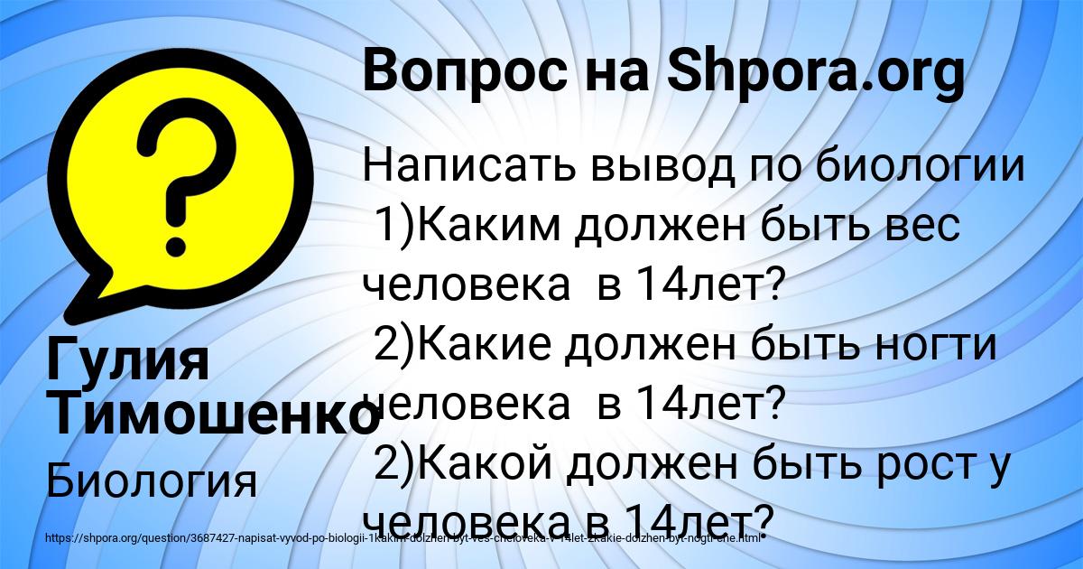 Картинка с текстом вопроса от пользователя Гулия Тимошенко