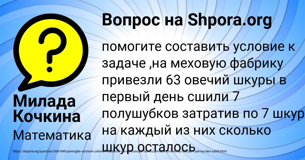 Картинка с текстом вопроса от пользователя Милада Кочкина