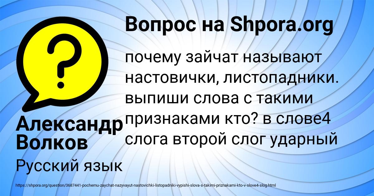 Картинка с текстом вопроса от пользователя Александр Волков