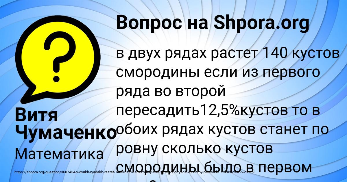 Картинка с текстом вопроса от пользователя Витя Чумаченко