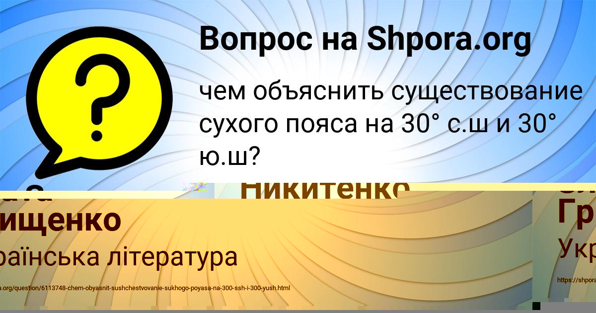 Картинка с текстом вопроса от пользователя Юля Никитенко