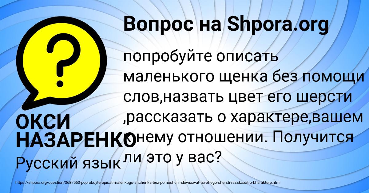 Картинка с текстом вопроса от пользователя ОКСИ НАЗАРЕНКО