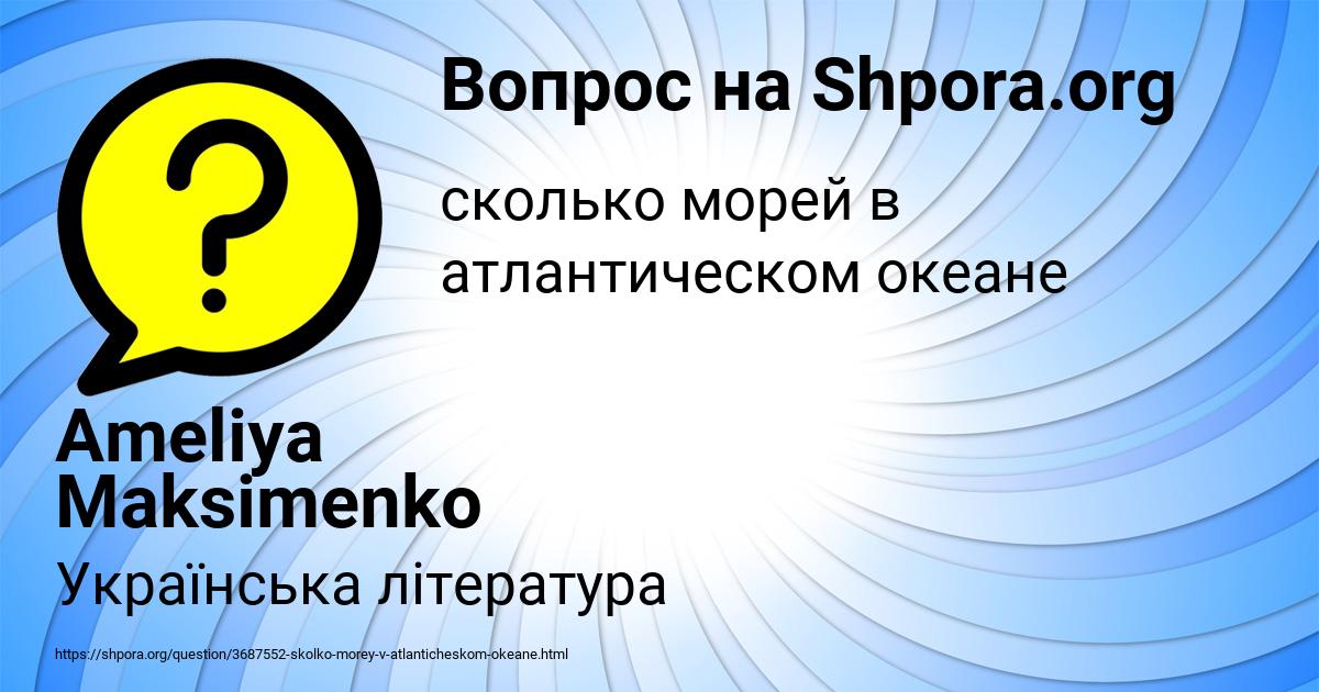 Картинка с текстом вопроса от пользователя Ameliya Maksimenko