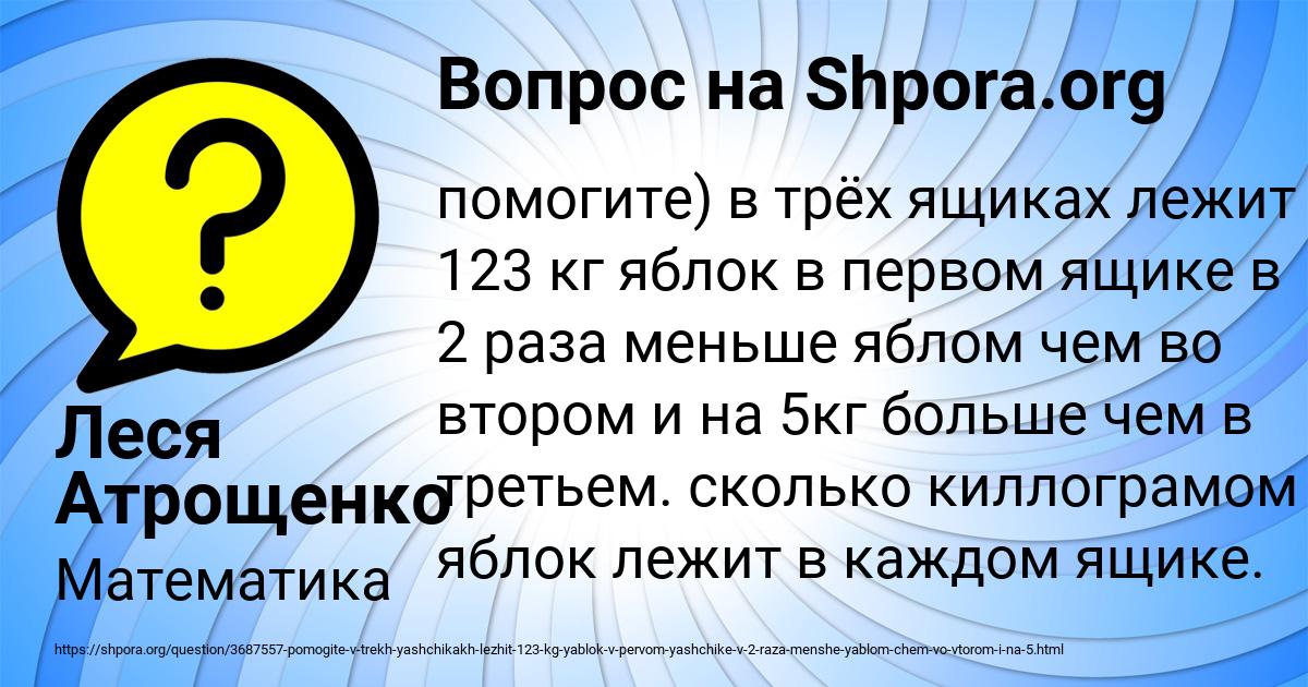 Картинка с текстом вопроса от пользователя Леся Атрощенко
