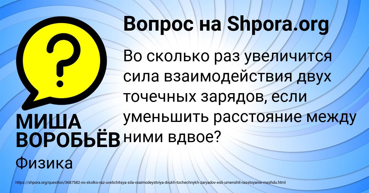 Картинка с текстом вопроса от пользователя МИША ВОРОБЬЁВ