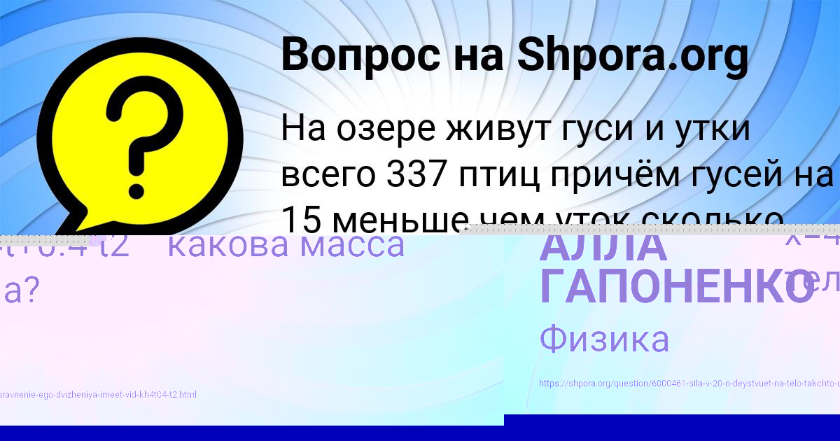 Картинка с текстом вопроса от пользователя Юлия Лопухова