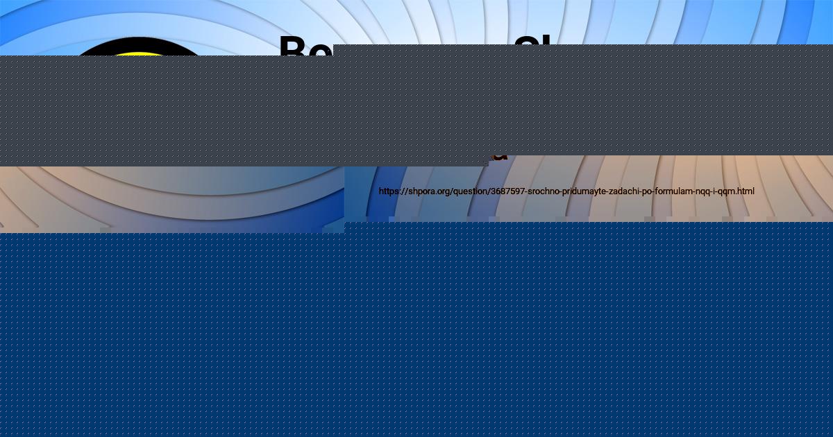 Картинка с текстом вопроса от пользователя Савелий Мельниченко