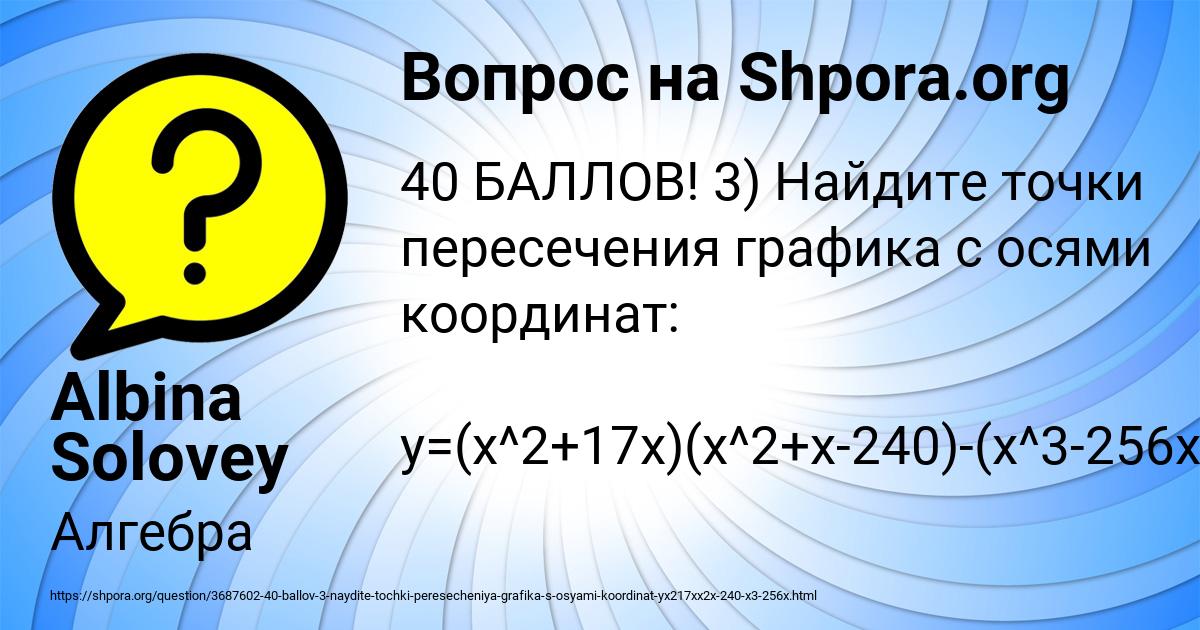 Картинка с текстом вопроса от пользователя Albina Solovey