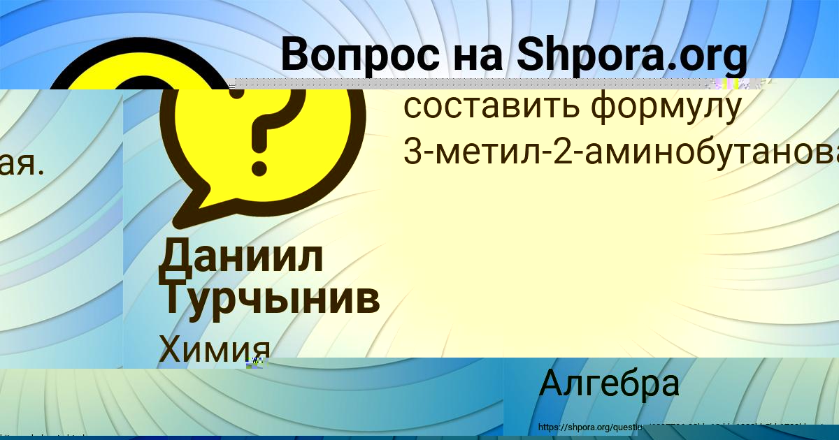 Картинка с текстом вопроса от пользователя Деня Лыс