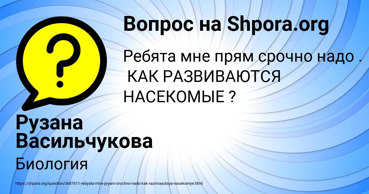 Картинка с текстом вопроса от пользователя Рузана Васильчукова