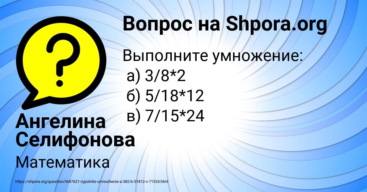 Картинка с текстом вопроса от пользователя Ангелина Селифонова