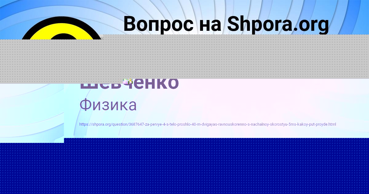 Картинка с текстом вопроса от пользователя Айжан Шевченко