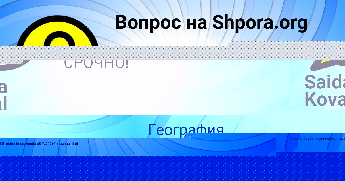 Картинка с текстом вопроса от пользователя Поля Ляшенко