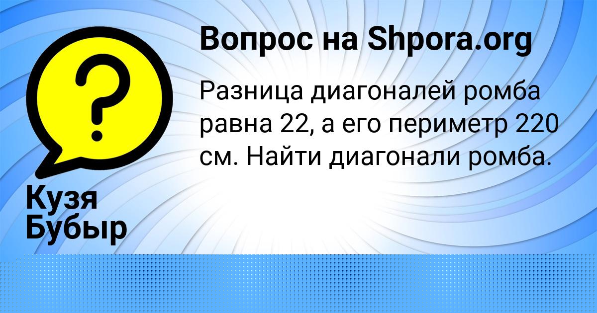Картинка с текстом вопроса от пользователя Кузя Бубыр