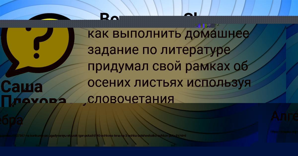 Картинка с текстом вопроса от пользователя Darya Kiseleva