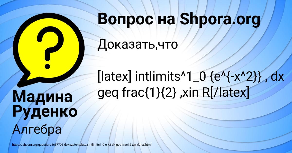 Картинка с текстом вопроса от пользователя Мадина Руденко
