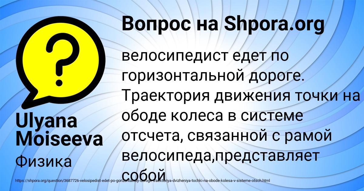 Картинка с текстом вопроса от пользователя Ulyana Moiseeva