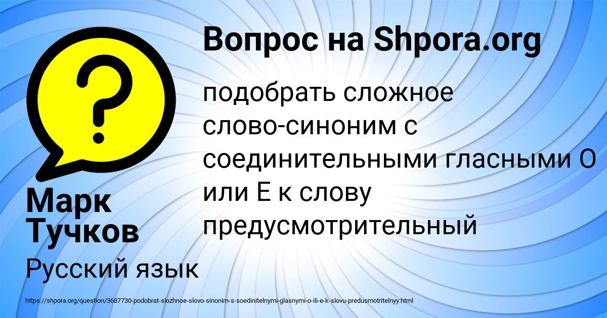 Картинка с текстом вопроса от пользователя Марк Тучков