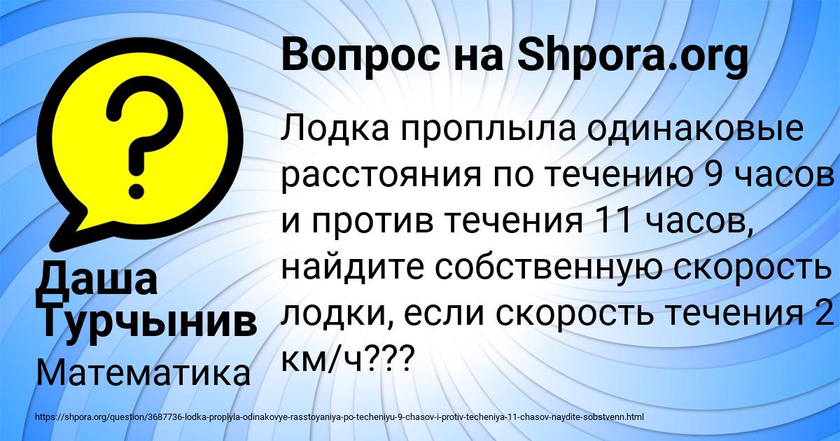 Картинка с текстом вопроса от пользователя Даша Турчынив