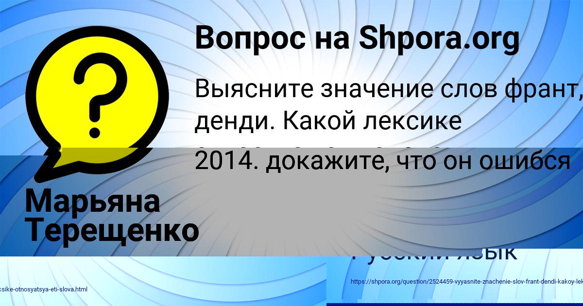 Картинка с текстом вопроса от пользователя Марьяна Терещенко