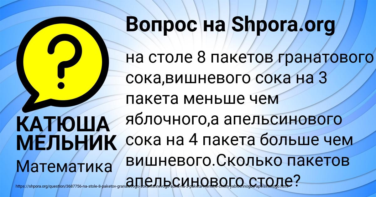 Картинка с текстом вопроса от пользователя КАТЮША МЕЛЬНИК