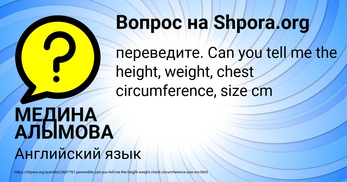 Картинка с текстом вопроса от пользователя МЕДИНА АЛЫМОВА