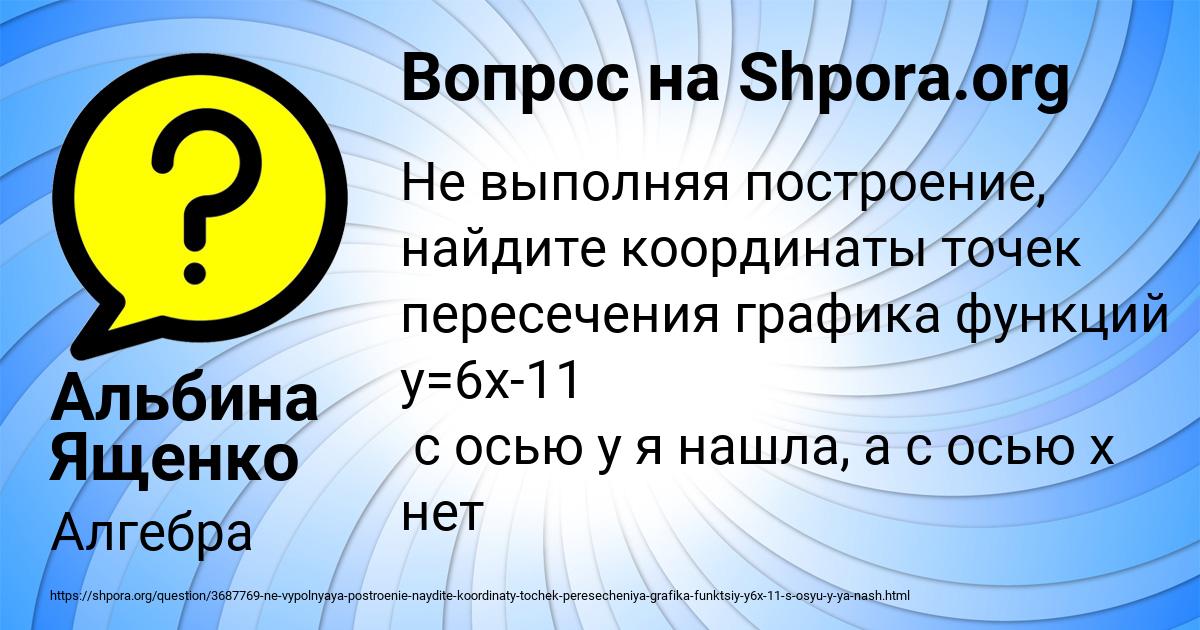 Картинка с текстом вопроса от пользователя Альбина Ященко
