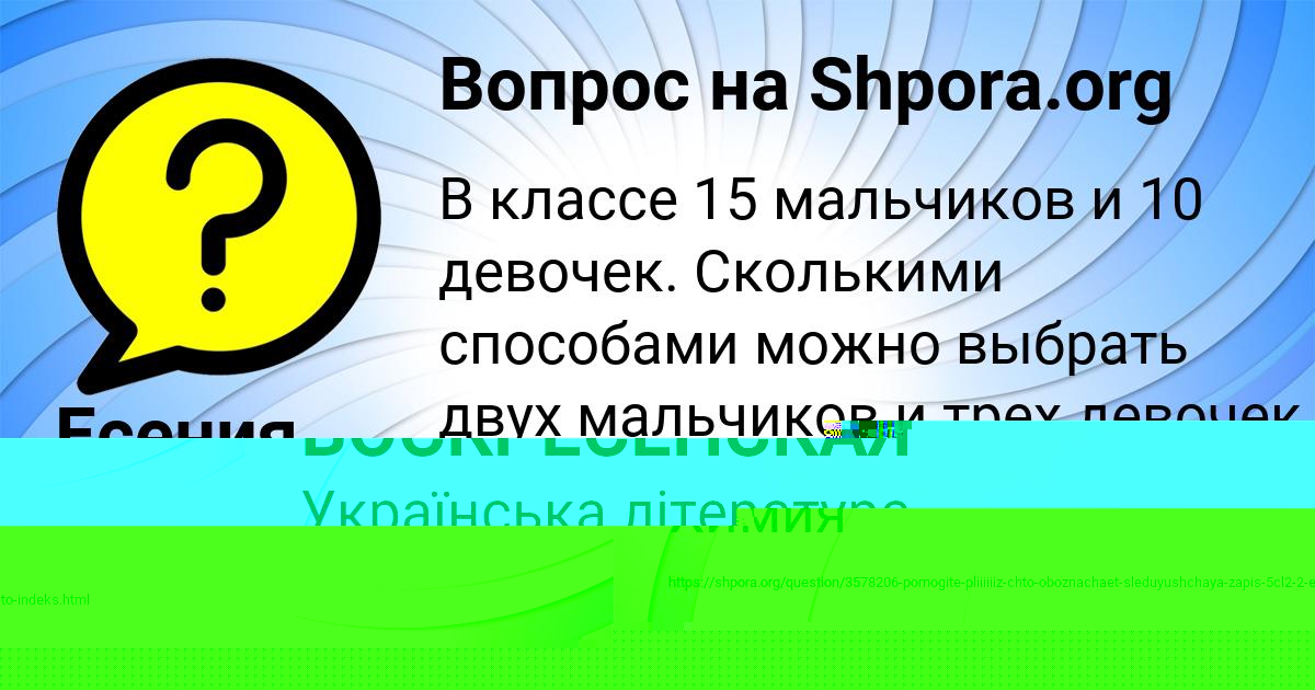 Картинка с текстом вопроса от пользователя Валентин Денисенко